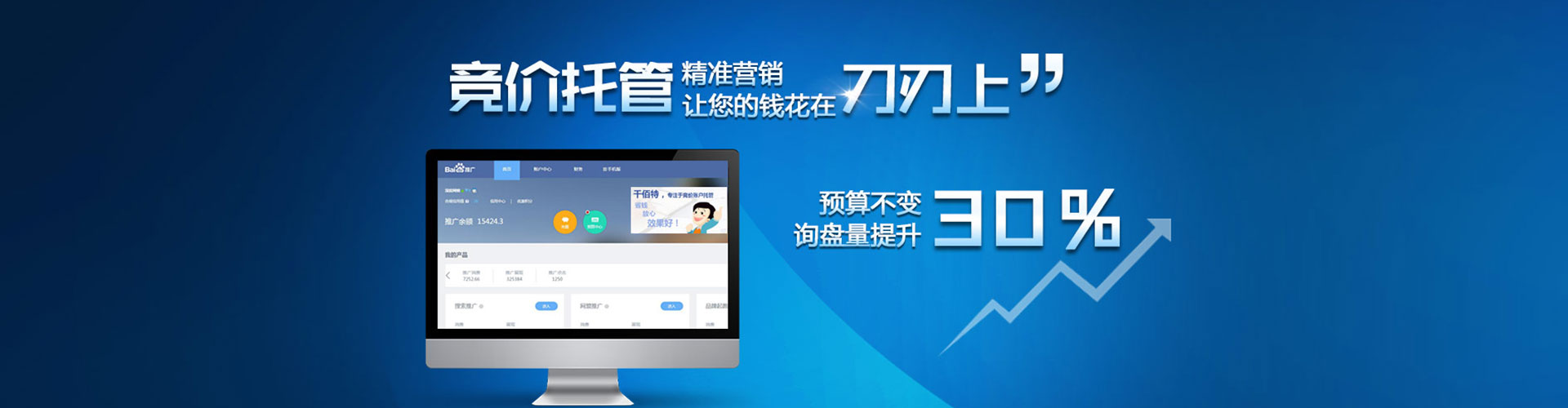 通州百度开户返点