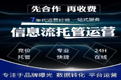 百度推广托管服务，助力中小企业案例分析